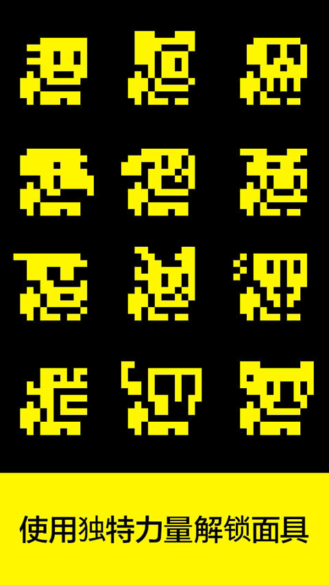 面具之墓文字版