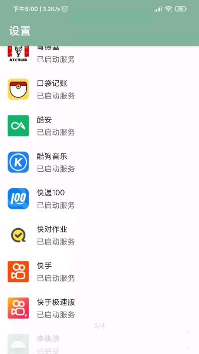 李跳跳app手机版