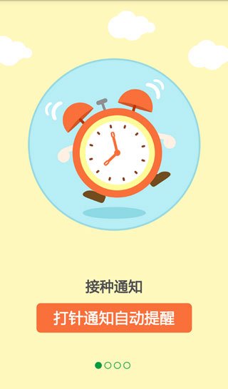 育苗通app