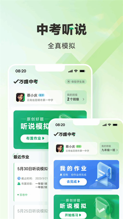 萬唯