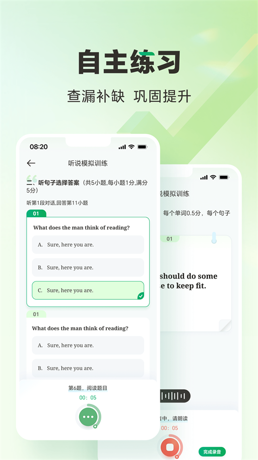 萬唯