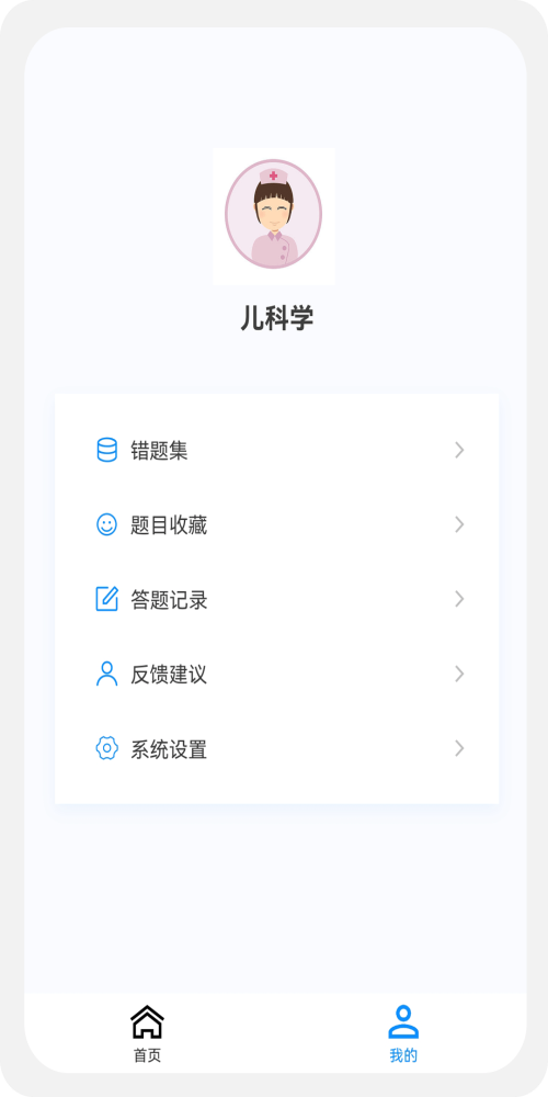 兒科學新題庫