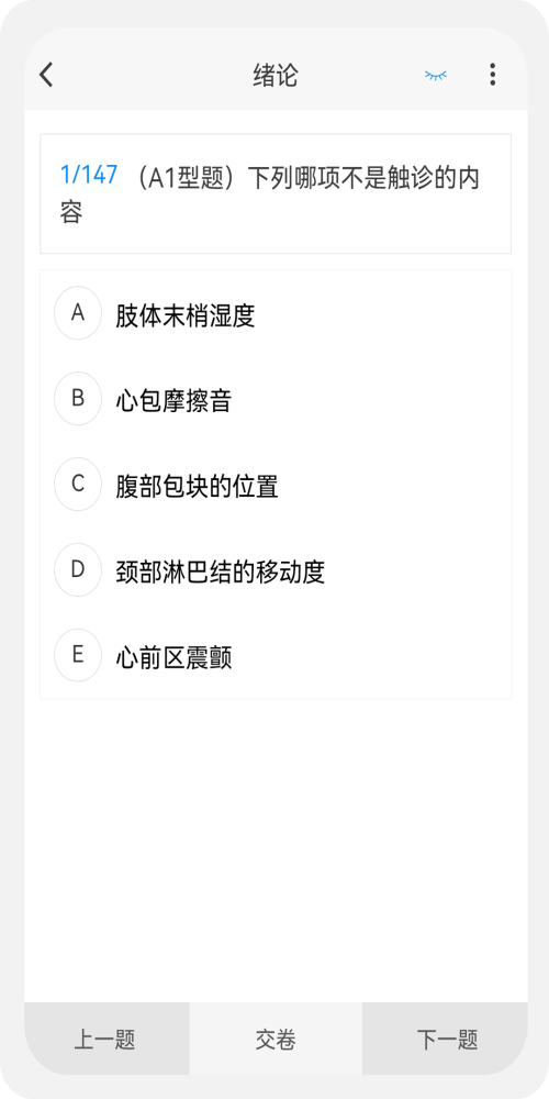 護理學新題庫