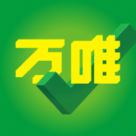 萬唯