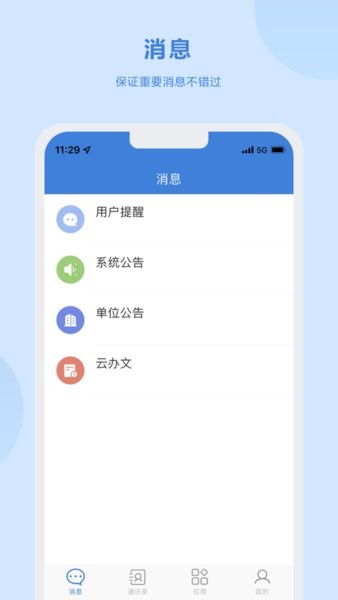 湛云oa协同办公