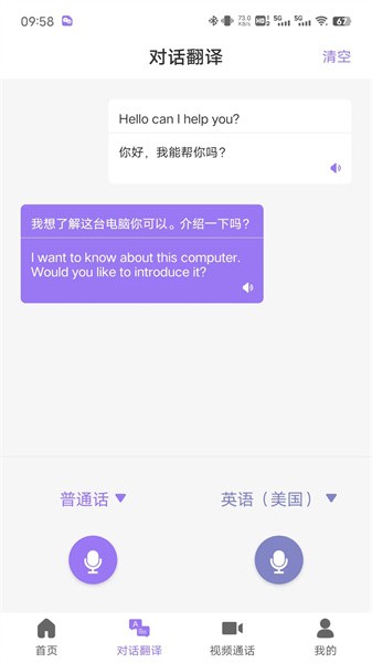 随心说pro