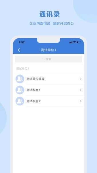 湛云oa协同办公