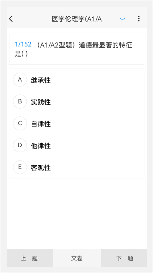 全科醫學新題庫