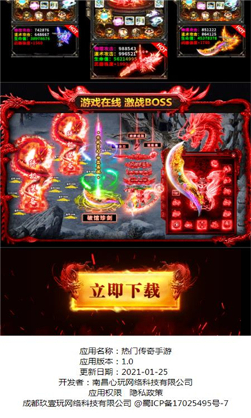 裁決龍城