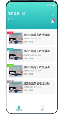 康復系統咨詢