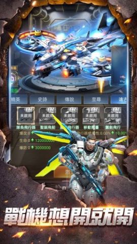 战机新世纪金币版