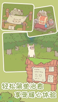 猫汤物语免广告