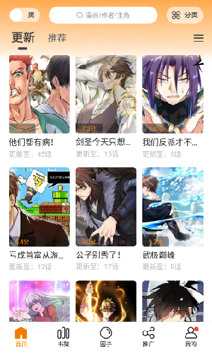漫天玉无广告