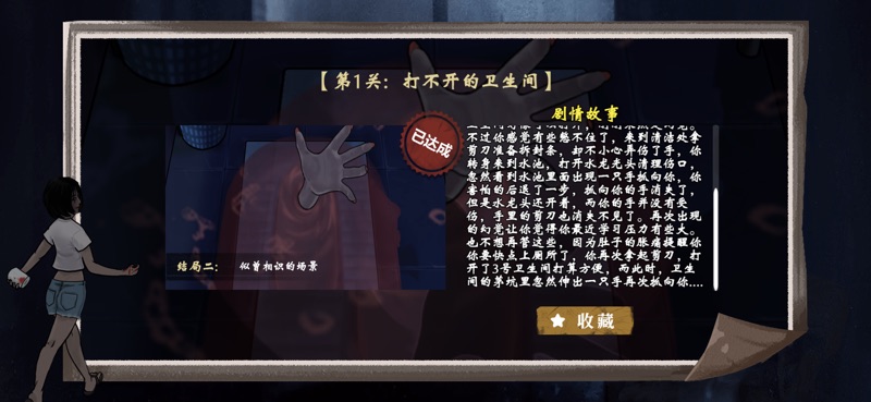 無數個真相免廣告