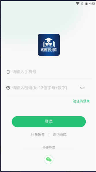優霸升本刷題寶