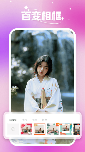 蜜秘相机安卓版