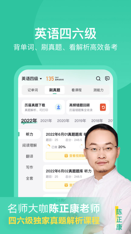 考试蚁背单词免费版