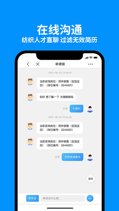 9144纺织招聘app