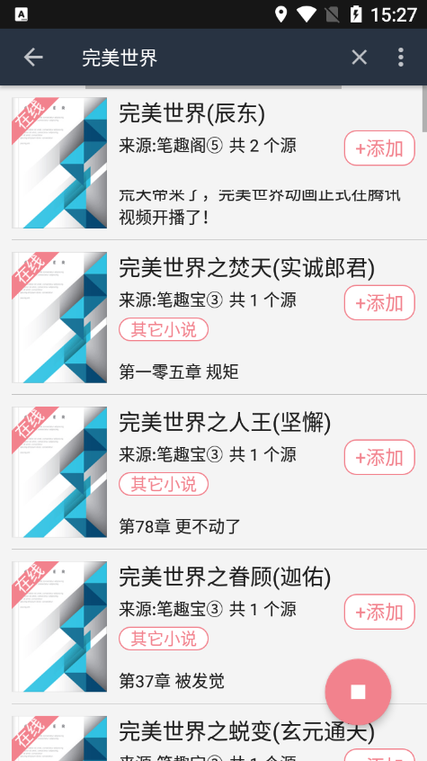 山丘阅读app