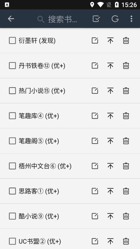 山丘阅读app