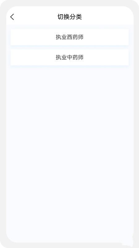 執業藥師100題庫app