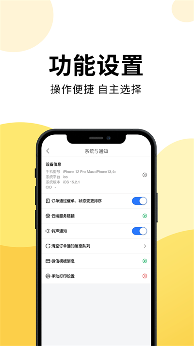 乐送外卖商家版app