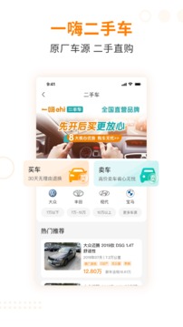 一嗨租车客户端