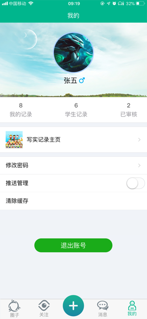 掌上综素app