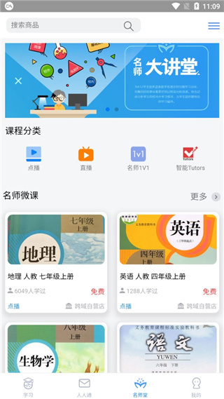 考一考教師端app