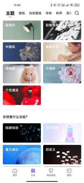 小米主题壁纸app