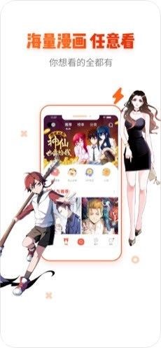 桃桃漫画最新版