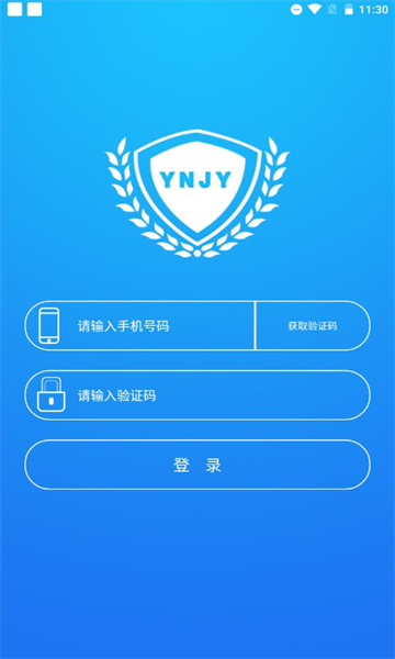 云教云教育平台