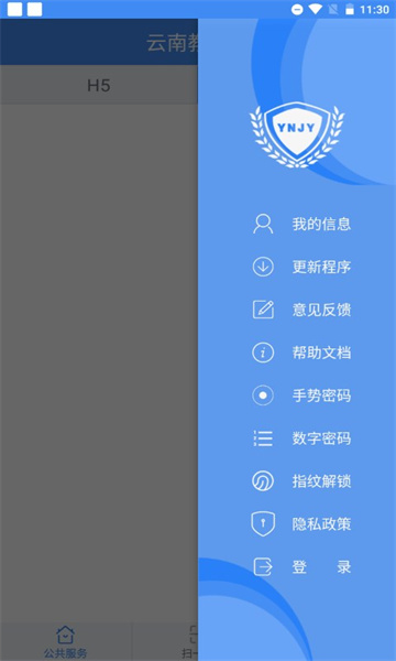 云教云教育平台
