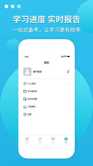 敏试教师app