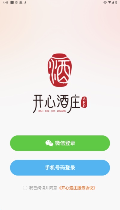 开心酒庄最新版
