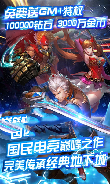 剑魂卫士