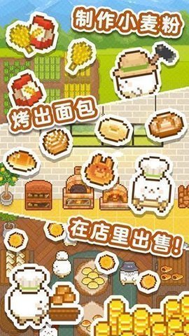 妖精面包房2023