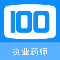 執業藥師100題庫