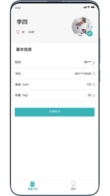 康復系統咨詢