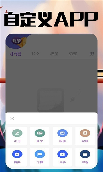 亚美笔记