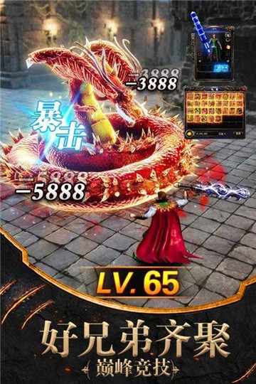 帝炎火龍