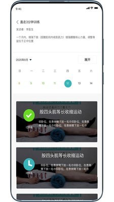 康復系統咨詢