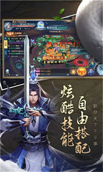 混沌魔瞳