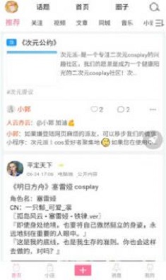 次元派漫画免费