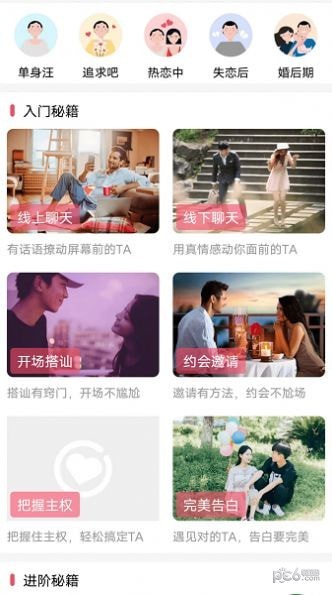 长漳恋爱话术神器