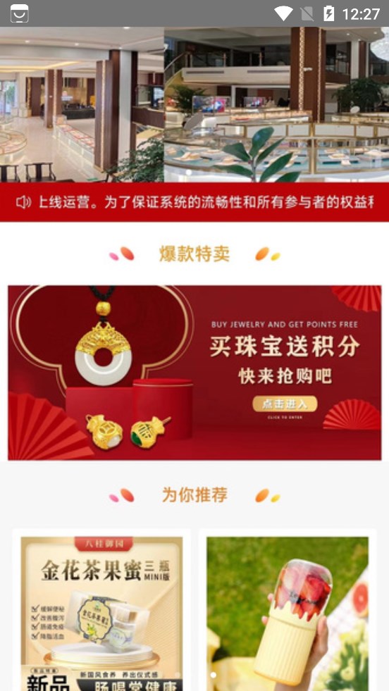 乾盛生態