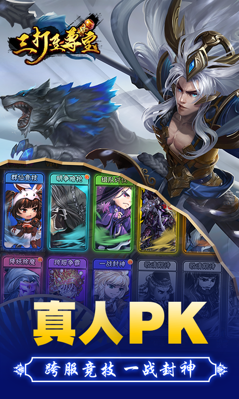 三打至尊宝的图册