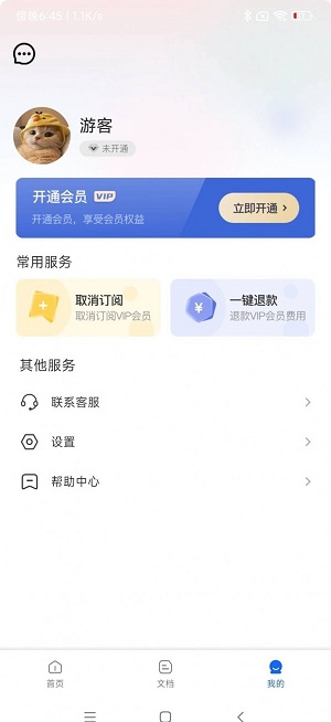 微距扫描