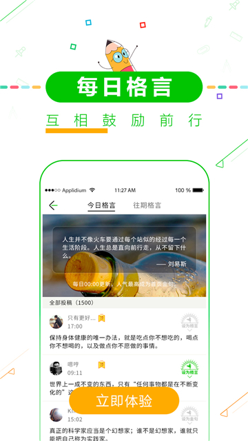 高考励志倒计时