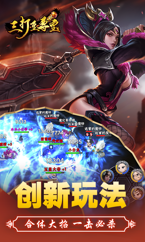 三打至尊宝的图册